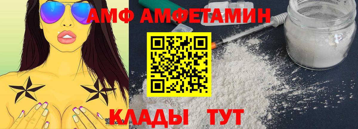 shop официальный сайт  Amphetamine  Кемерово  АМФ 97% 