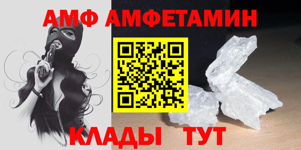 Кемерово  АМФ Розовый  MEGA зеркало  Вход с VPN 