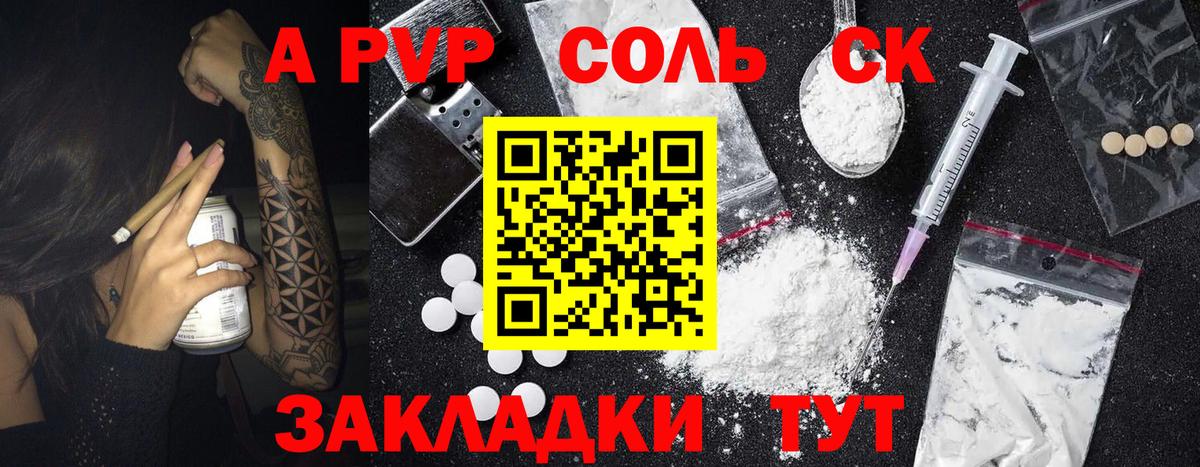 A-PVP СК КРИС  A PVP Crystall  А ПВП мука  Кемерово 