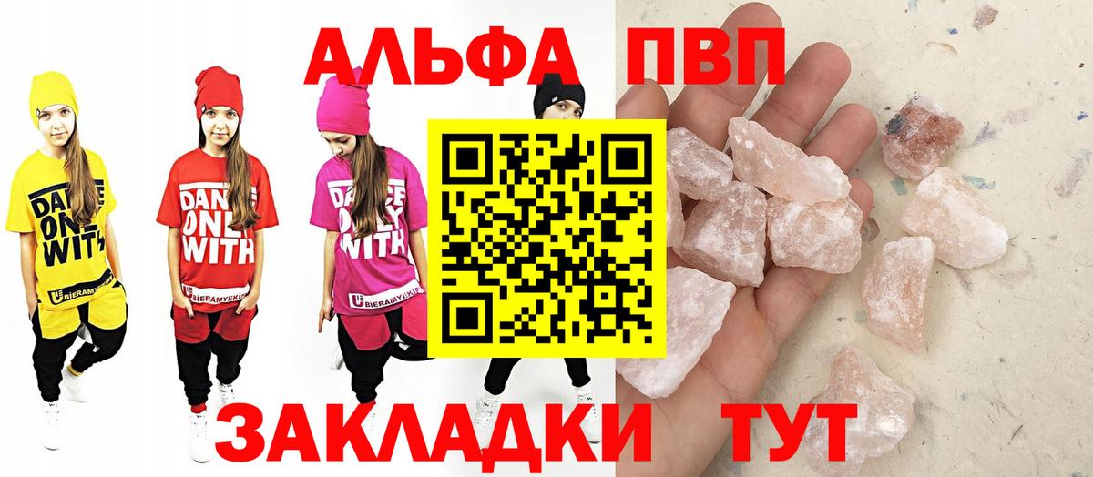 Alpha PVP VHQ Кемерово