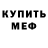 Амфетамин 97% Niema Namow