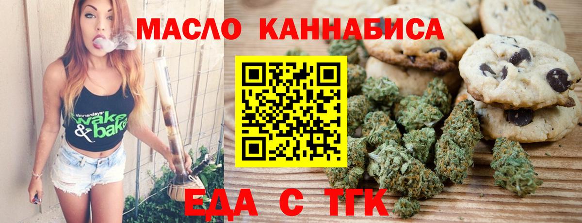Canna-Cookies конопля  Вход с VPN  Кемерово 