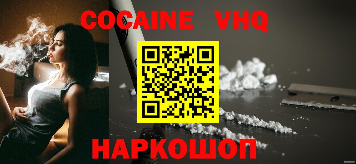 COCAIN Боливия  Кокаин Колумбийский  как найти наркотики  Кемерово 