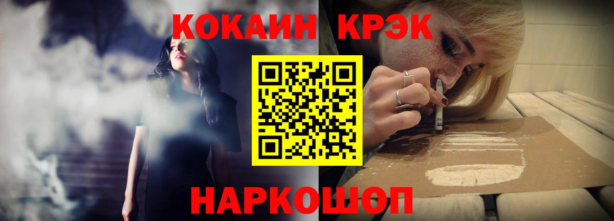COCAIN 99% Кемерово