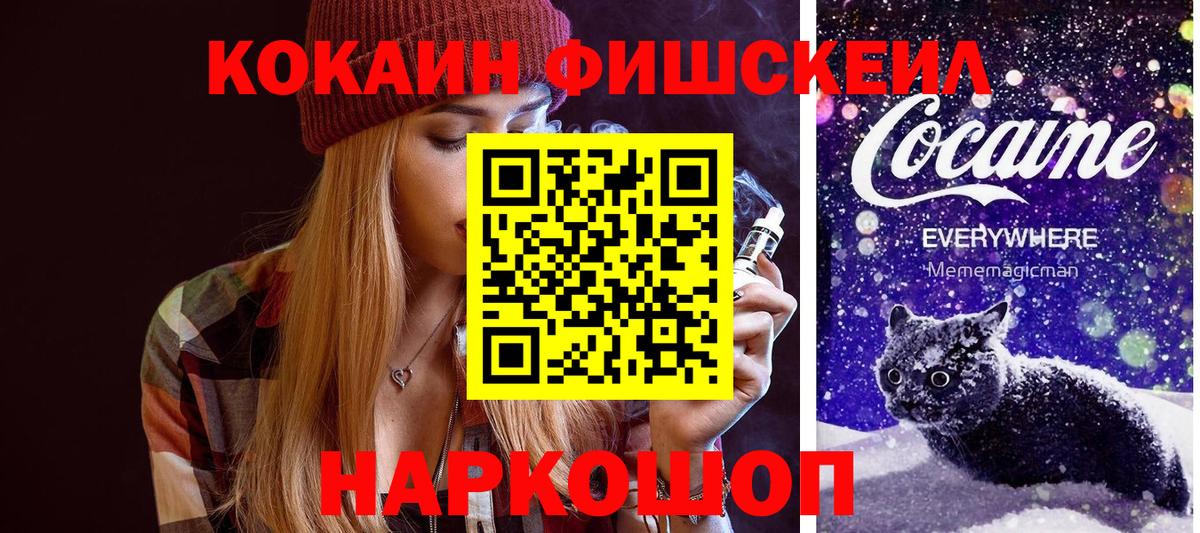 Кемерово  COCAIN Колумбийский  Вход с VPN  КОКАИН Перу 