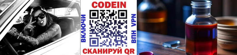 купить наркоту  мега ТОР  Codein напиток Lean (лин)  Кемерово 