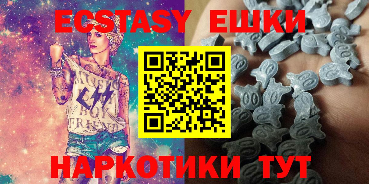 МЕГА ТОР  Экстази  Кемерово  Ecstasy 250 мг  ЭКСТАЗИ 300 mg 