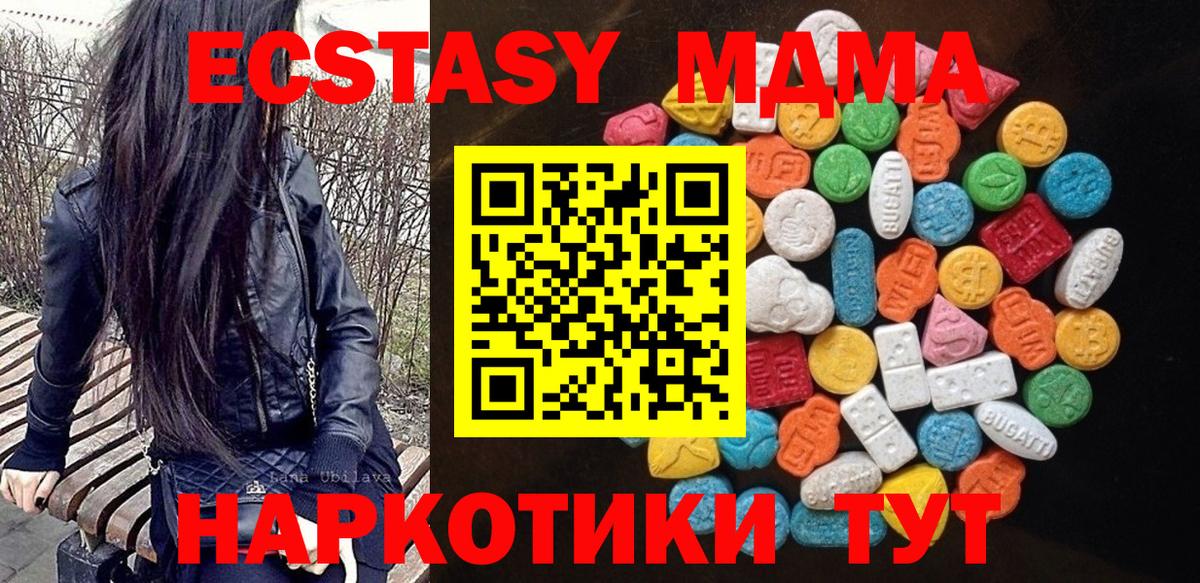 Кемерово  Экстази TESLA  Вход с VPN 