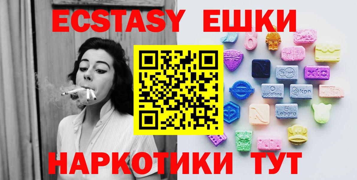 ЭКСТАЗИ MDMA Кемерово