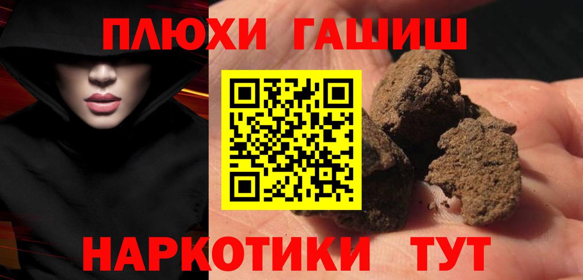 ГАШИШ убойный  Кемерово 