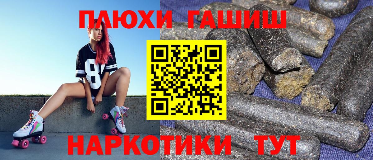 Кемерово  ГАШ гарик  наркошоп  Вход с VPN  ГАШИШ Изолятор 