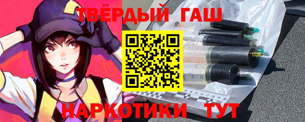 ГАШ ice o lator Кемерово