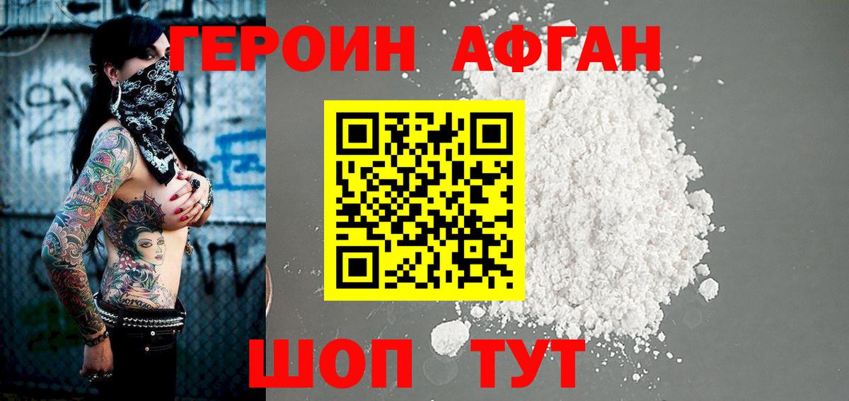ГЕРОИН  Кемерово  Героин белый 