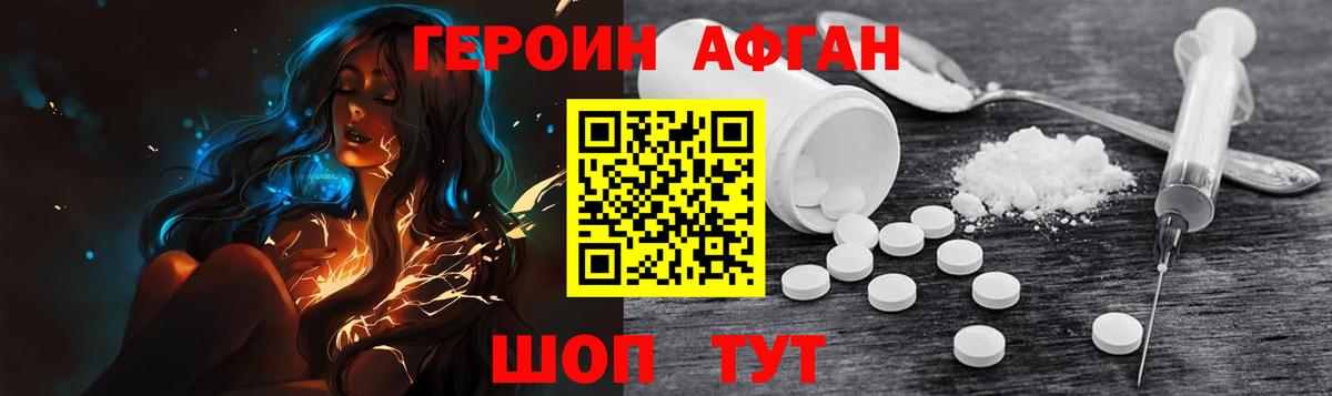 Кемерово  ГЕРОИН  Вход с VPN  ГЕРОИН VHQ 