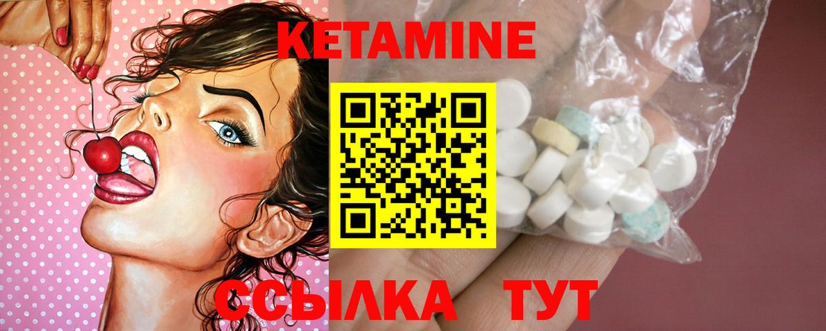 Кетамин ketamine  Вход с VPN  Кемерово  Кетамин VHQ 