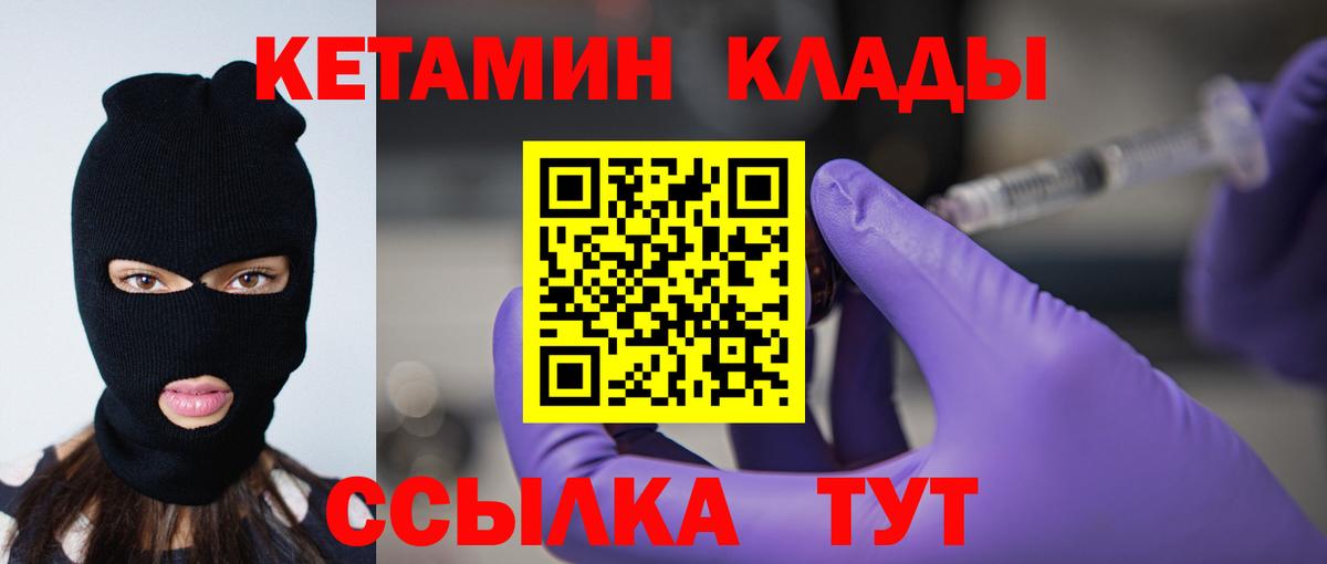 Кетамин VHQ  Кемерово 