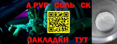 соль курить ск Гагарин