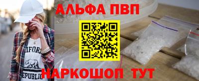 ALPHA PVP Гай