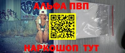 Альфа ПВП Бугуруслан
