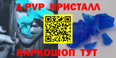 ALPHA PVP Гай
