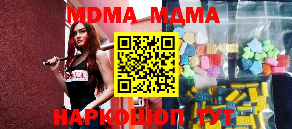 MDMA  МДМА кристаллы  Кемерово  МДМА кристаллы 