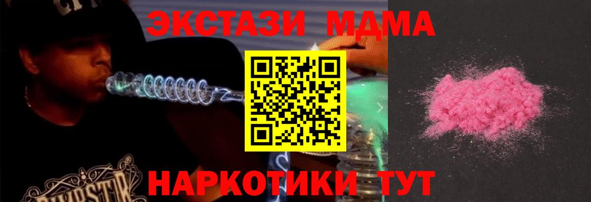 MDMA VHQ  Вход с VPN  МДМА  Кемерово 