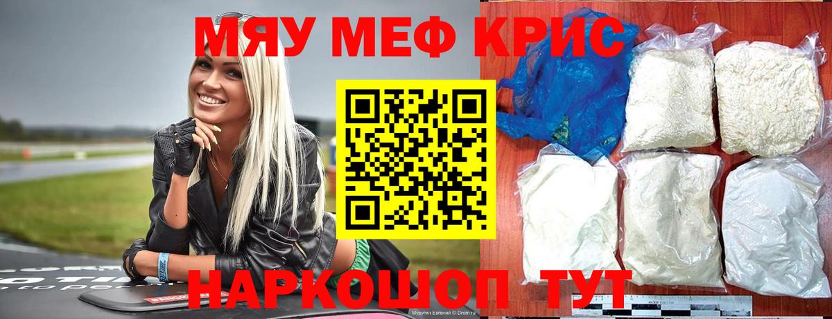 Меф 4 MMC  Мефедрон мяу мяу  Вход с VPN  Кемерово 