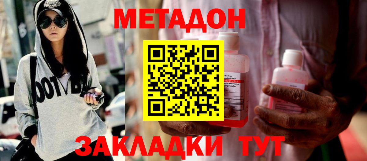 Метадон methadone  Вход с VPN  Метадон methadone  Кемерово 