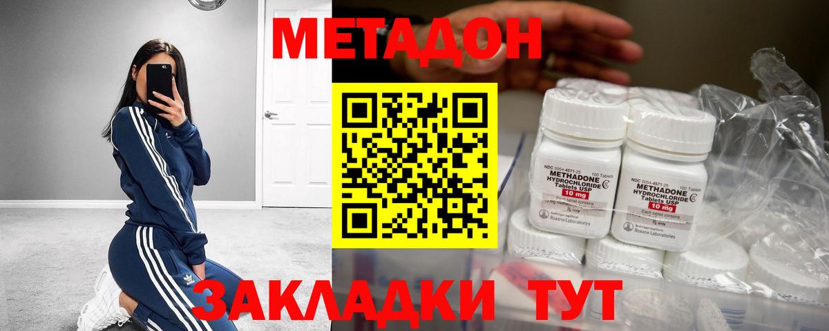 МЕТАДОН VHQ Кемерово
