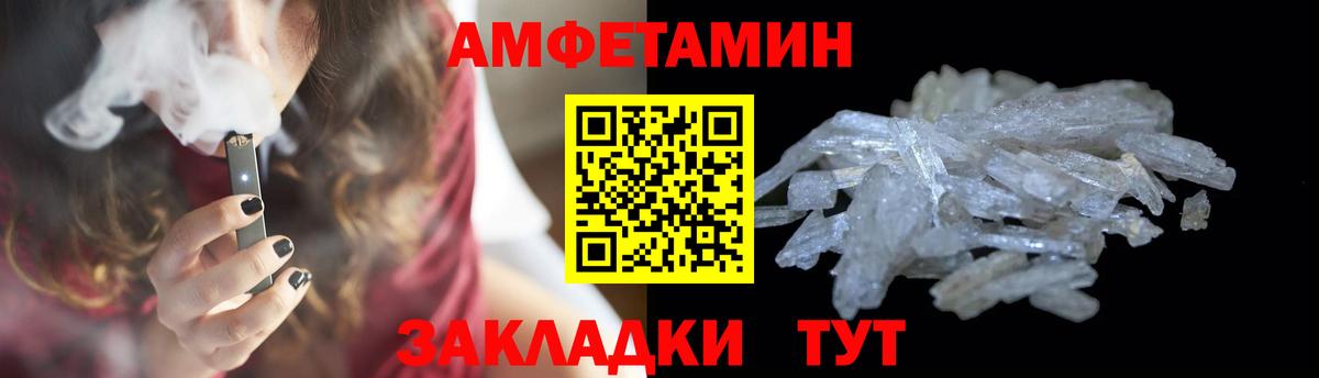 Кемерово  Первитин Methamphetamine  Вход с VPN 