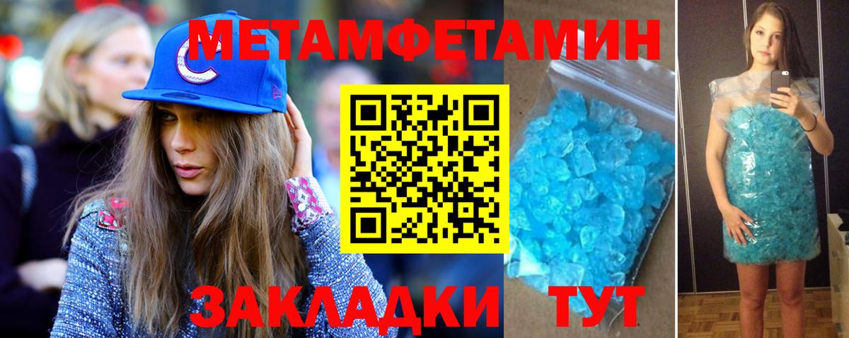 МЕТАМФЕТАМИН Декстрометамфетамин 99.9% Кемерово