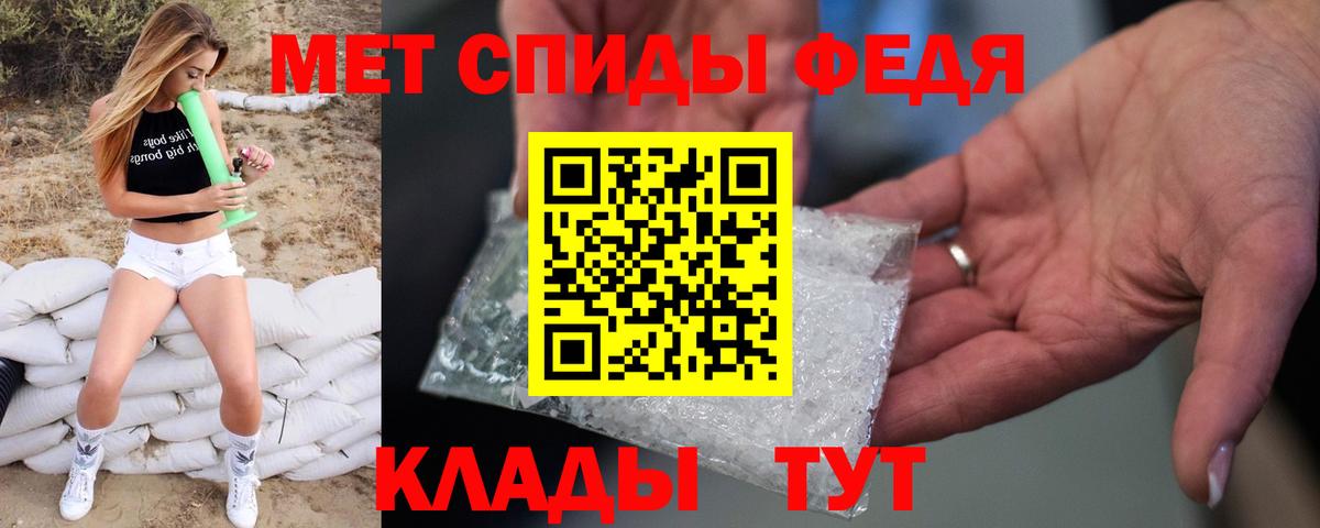 Первитин кристалл Кемерово