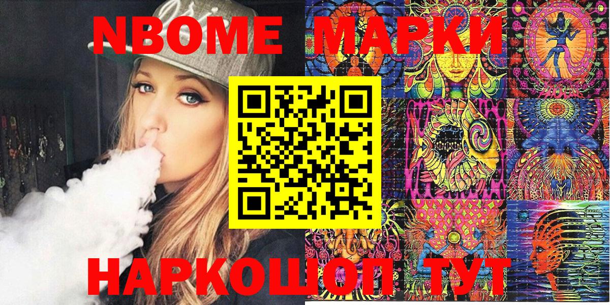 Марки N-bome 1,5мг  Вход с VPN  Марки N-bome 1,5мг  Марки NBOMe  Кемерово 
