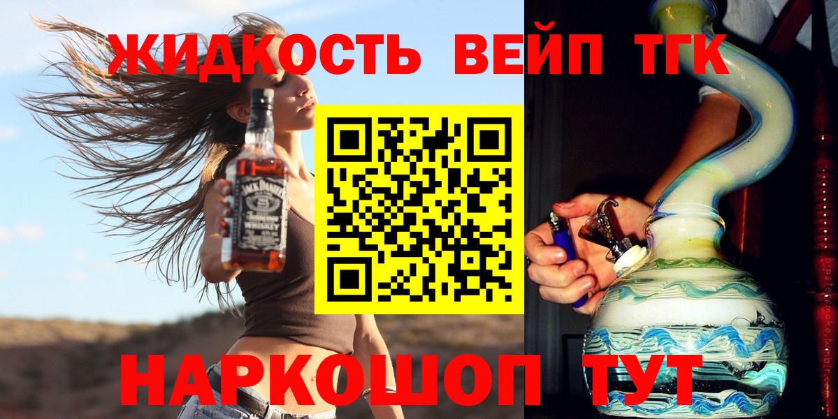 ТГК Wax  закладка  Кемерово  Вход с VPN 