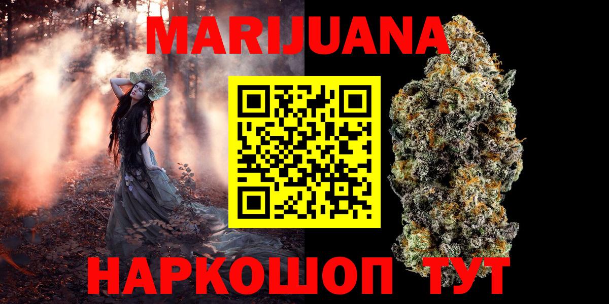 Конопля White Widow Кемерово
